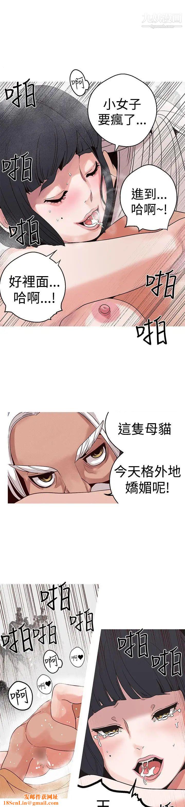 女神狩猎第16话