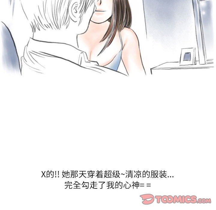情事物语Second第47话
