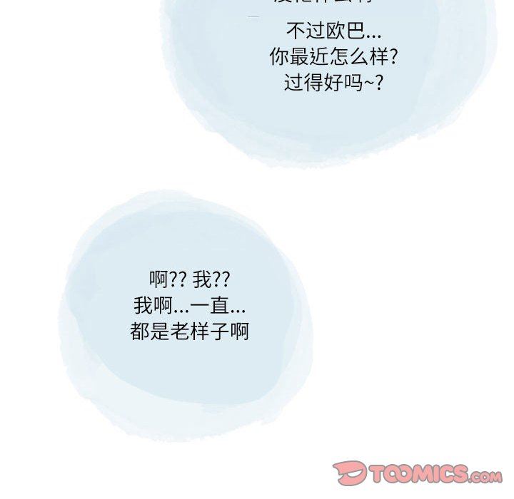 情事物语Second第47话