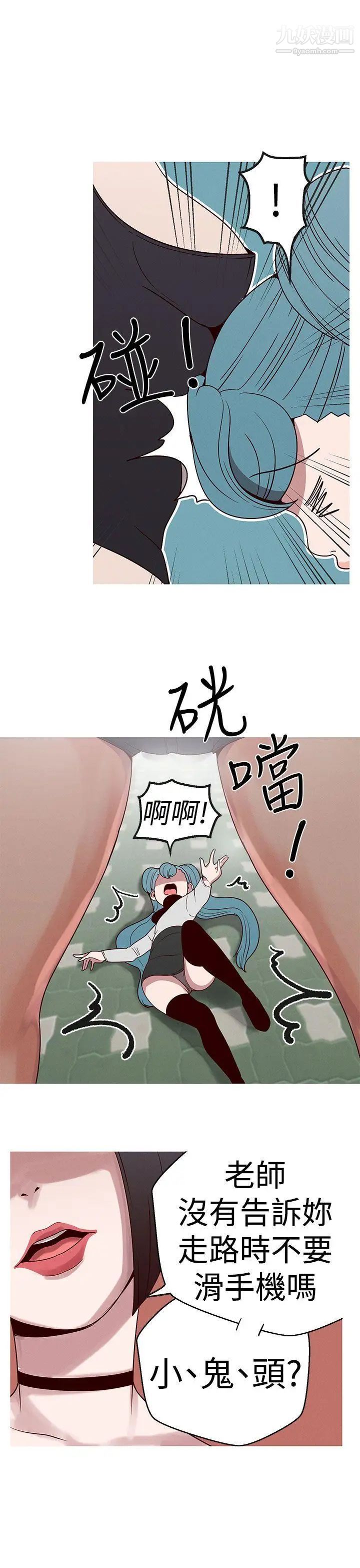 女神狩猎第17话