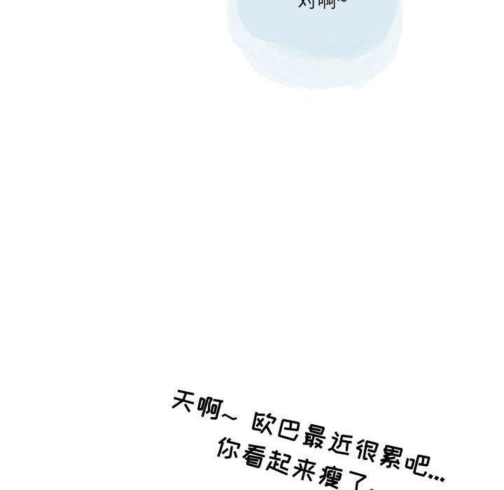 情事物语Second第47话