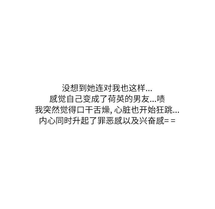 情事物语Second第47话