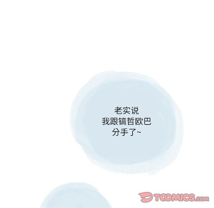 情事物语Second第47话