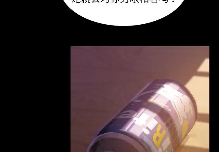 暴發戶老金第19話