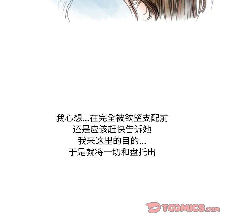 情事物語Second第48話