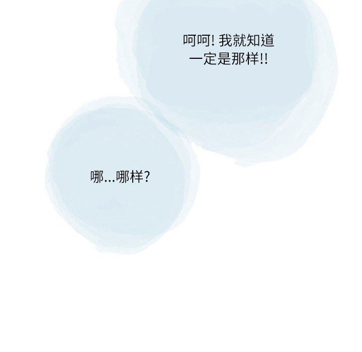 情事物语Second第48话