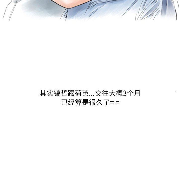 情事物语Second第48话
