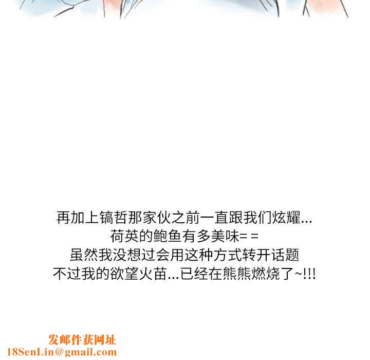 情事物语Second第48话