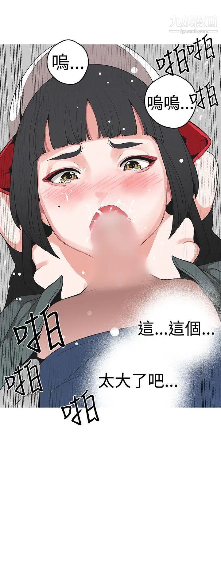 女神狩獵第19話