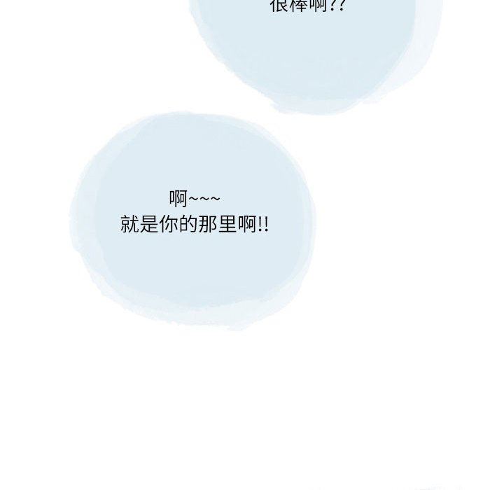 情事物语Second第48话