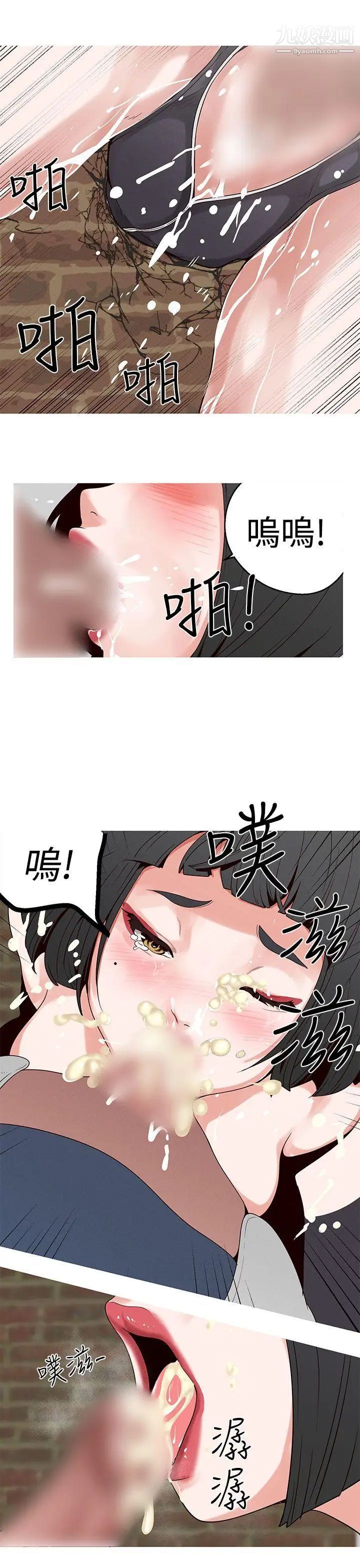 女神狩獵第19話