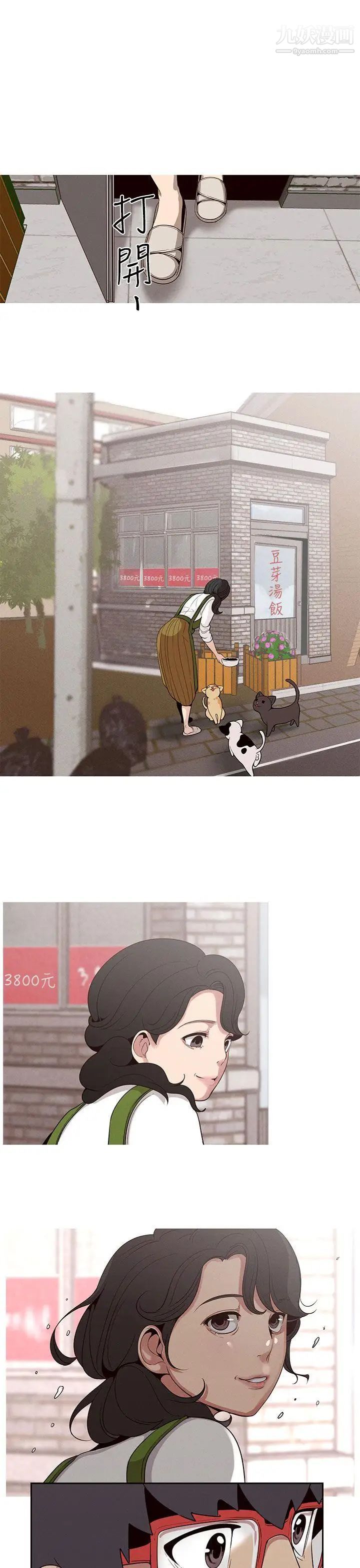 女神狩猎第19话