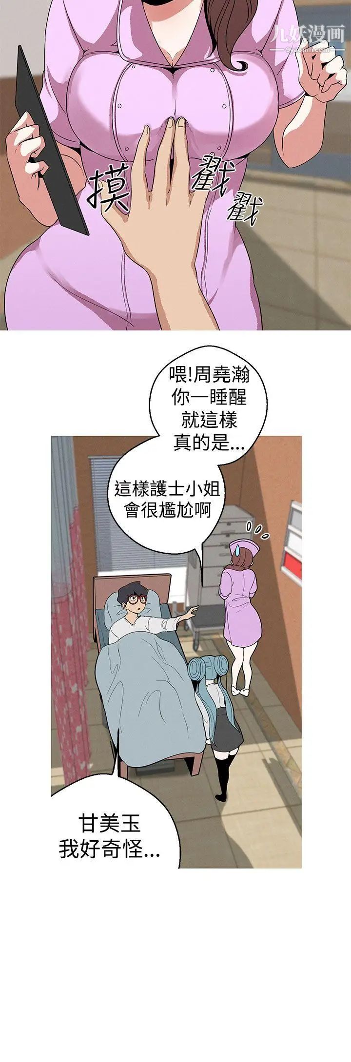 女神狩猎第19话