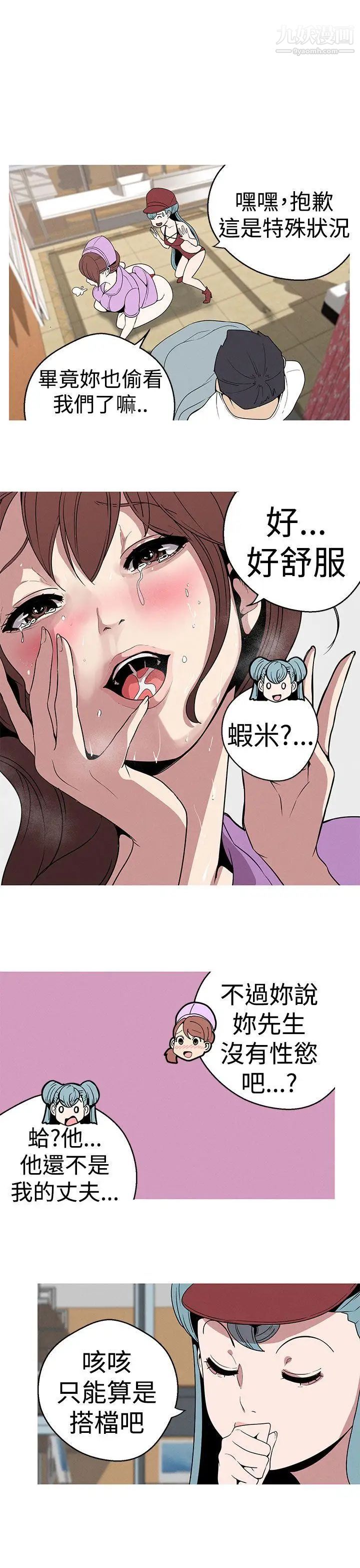 女神狩猎第20话