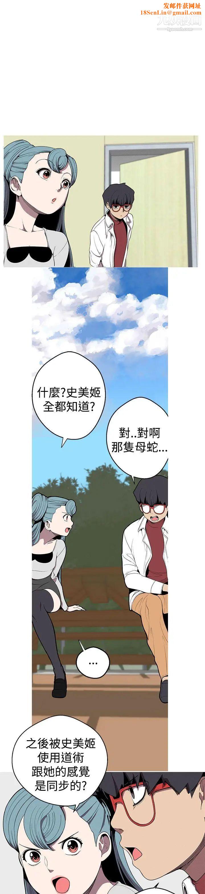 女神狩猎第22话