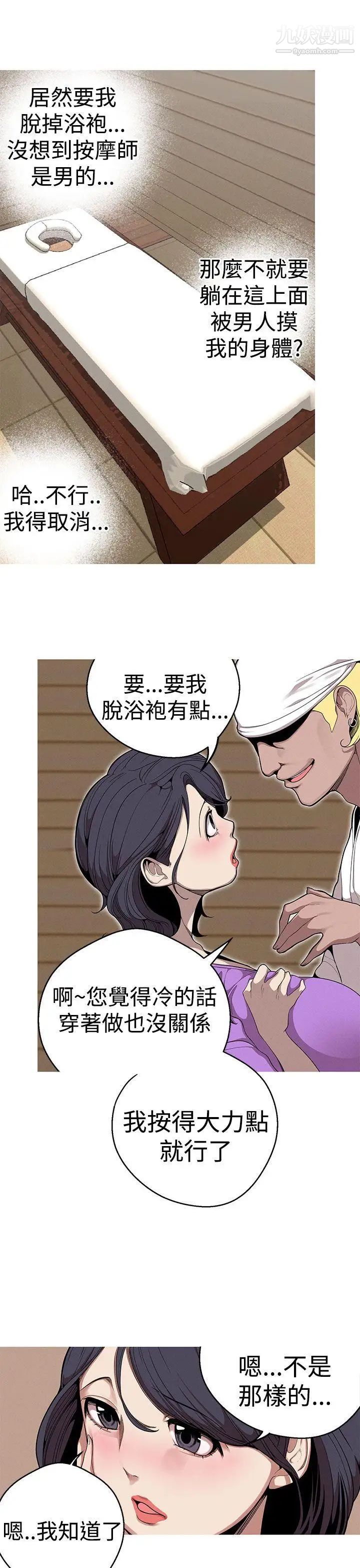 女神狩獵第22話