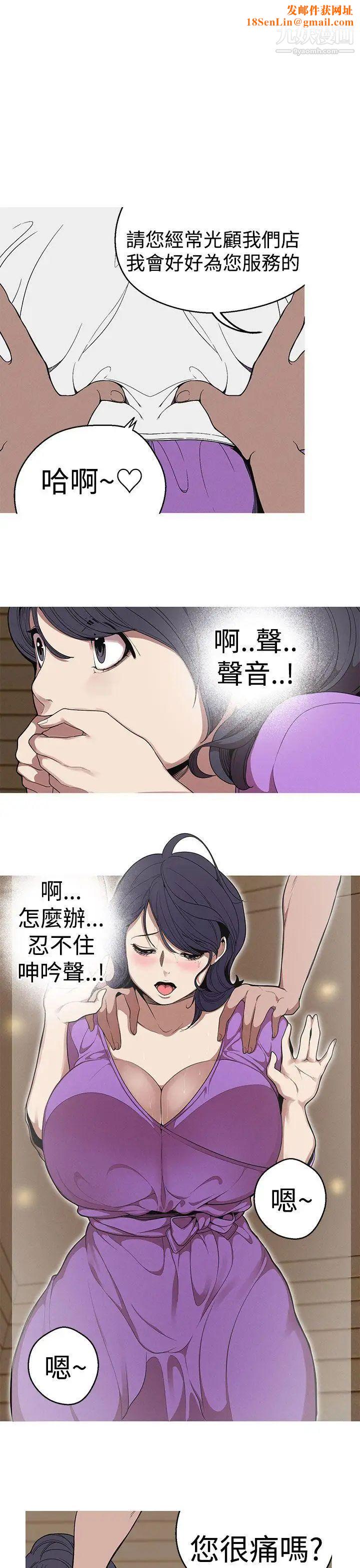 女神狩猎第22话