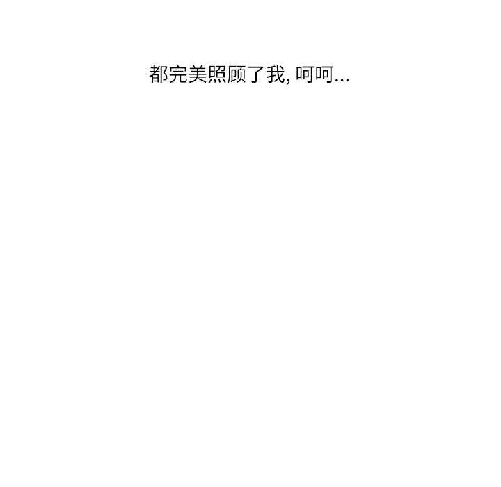 情事物语Second第49话