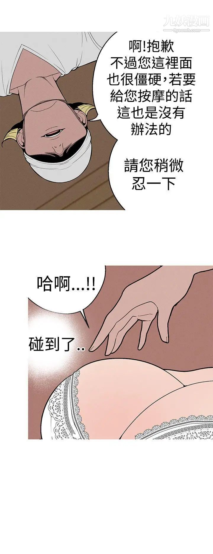 女神狩猎第22话
