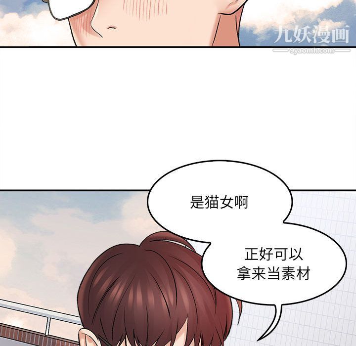 想做你的助手第1话