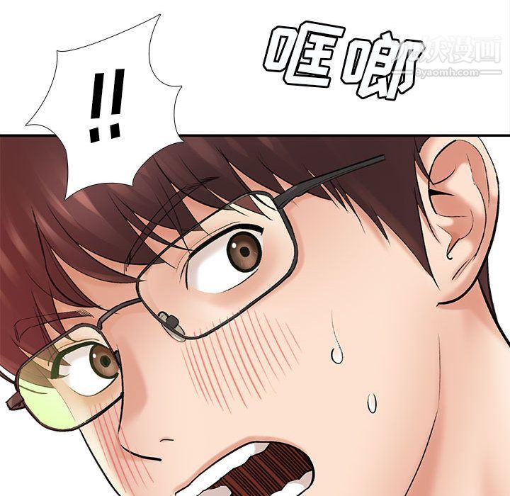 想做你的助手第1話