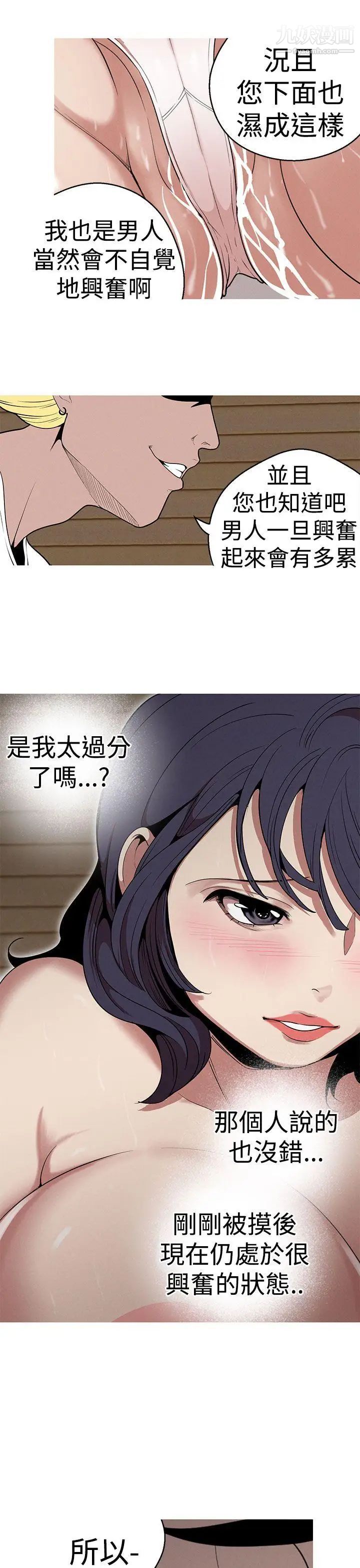 女神狩獵第23話