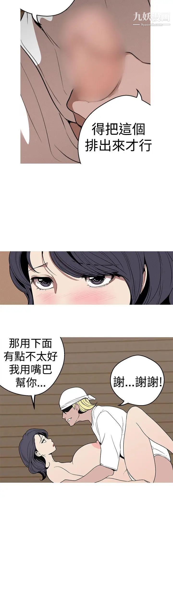 女神狩猎第23话