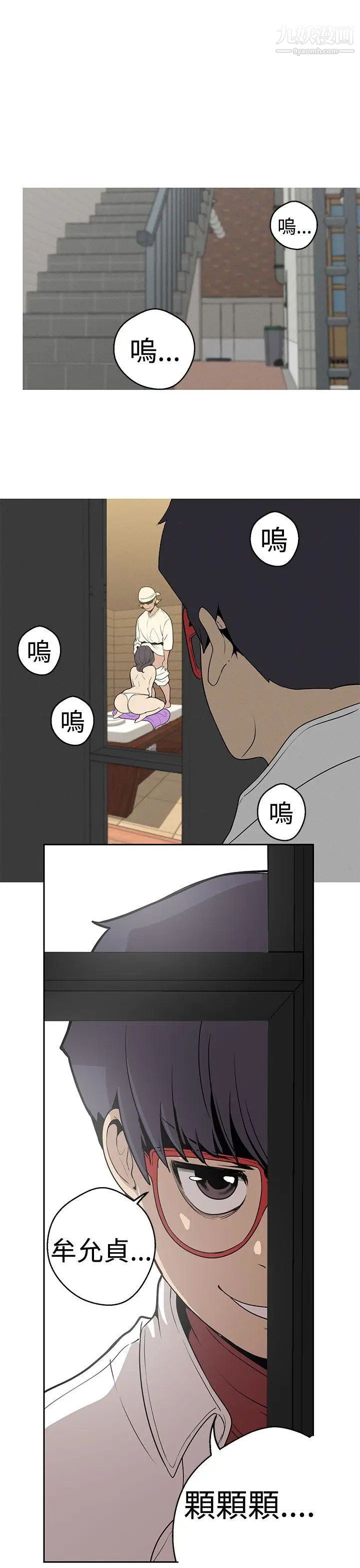 女神狩猎第23话