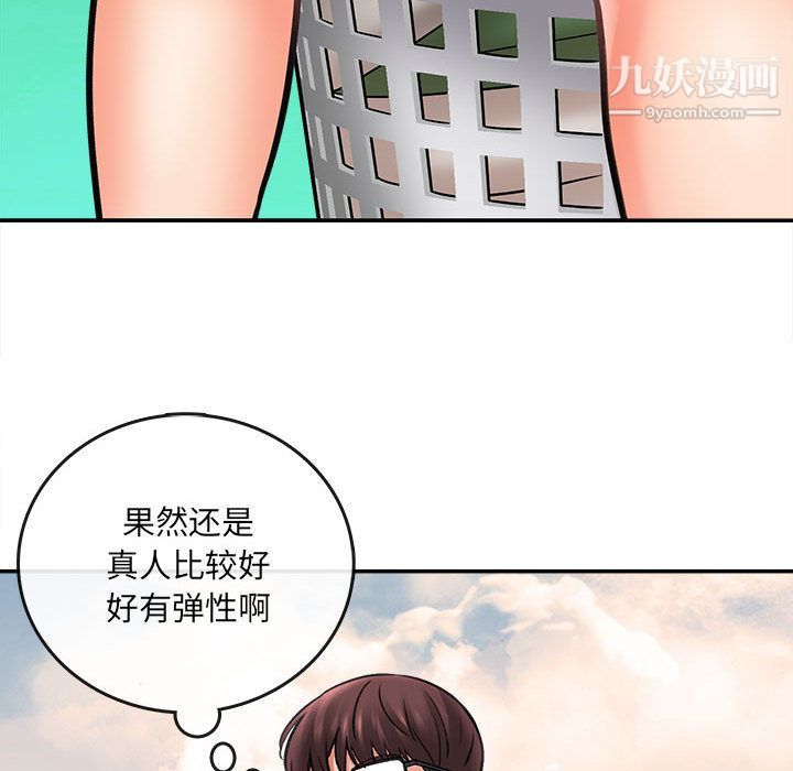 想做你的助手第1话