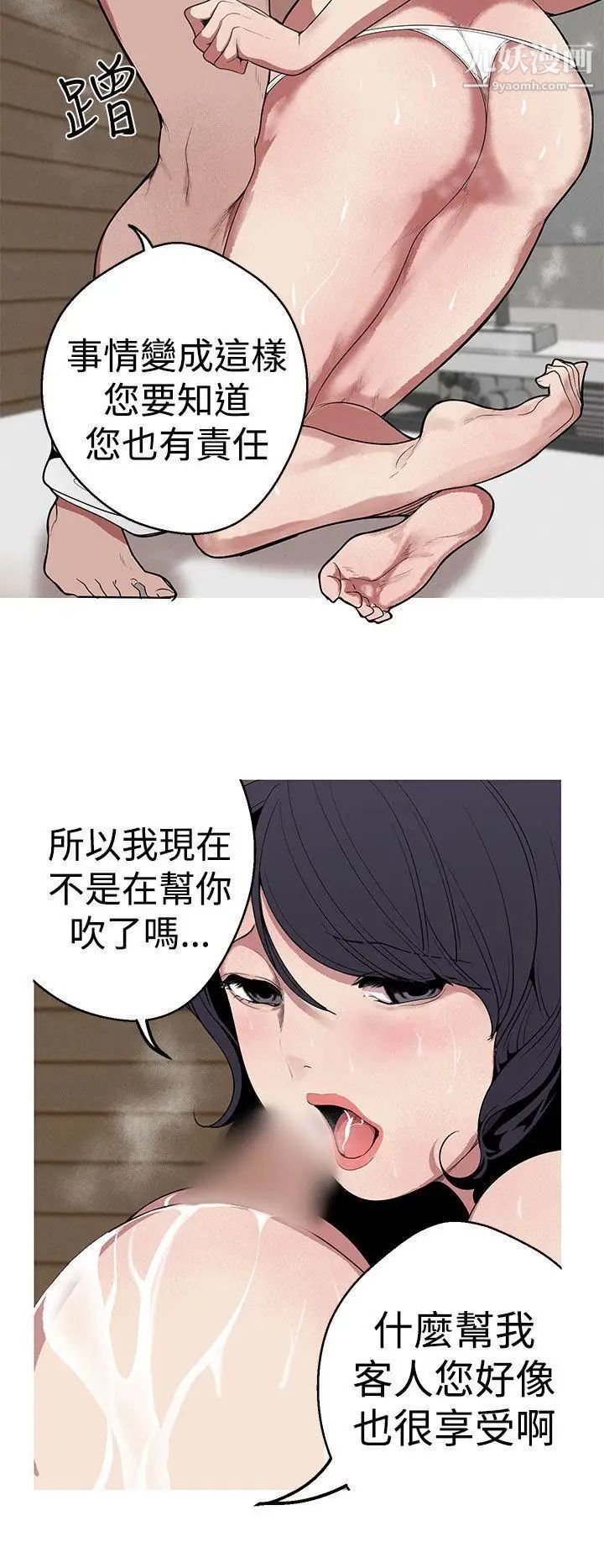 女神狩猎第24话