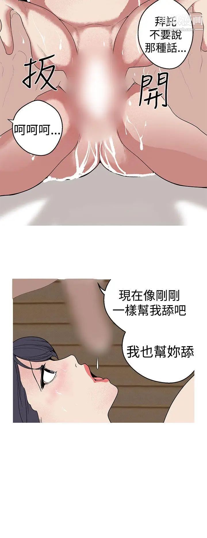 女神狩猎第24话