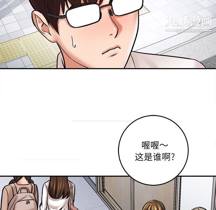 想做你的助手第1话