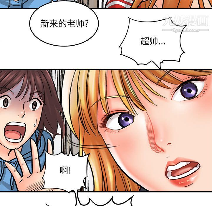 想做你的助手第1话