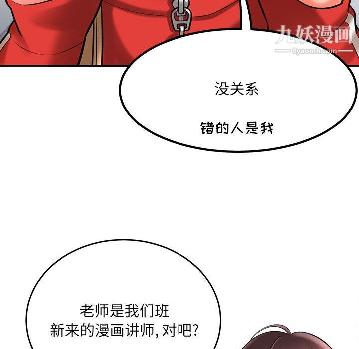 想做你的助手第1话