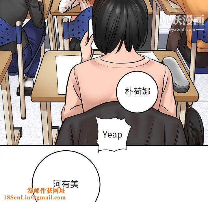 想做你的助手第1话