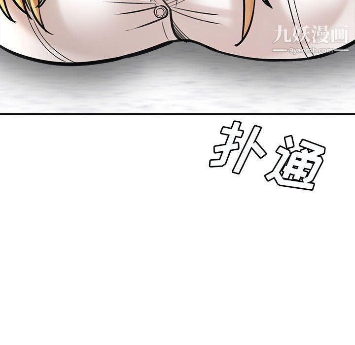 想做你的助手第1話