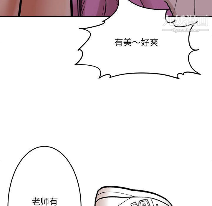 想做你的助手第1話