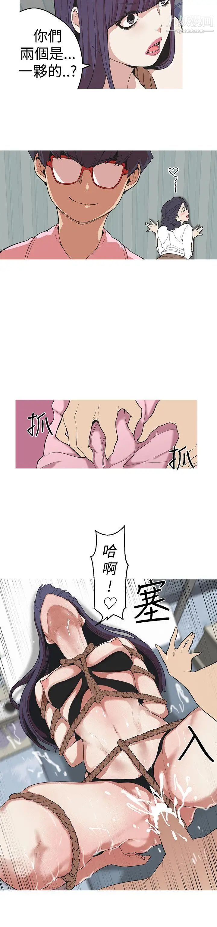 女神狩獵第27話
