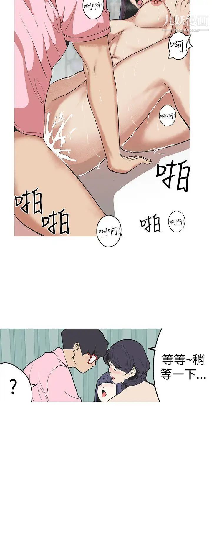 女神狩猎第27话