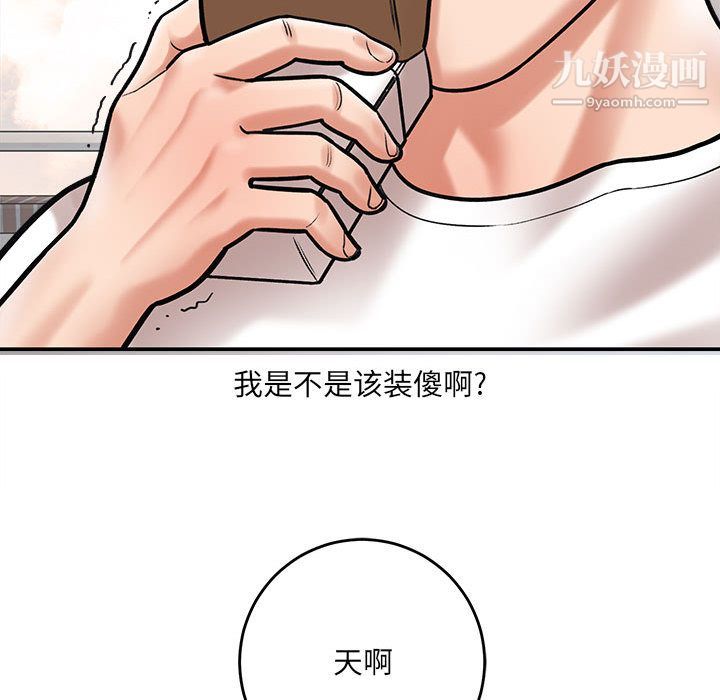想做你的助手第1话