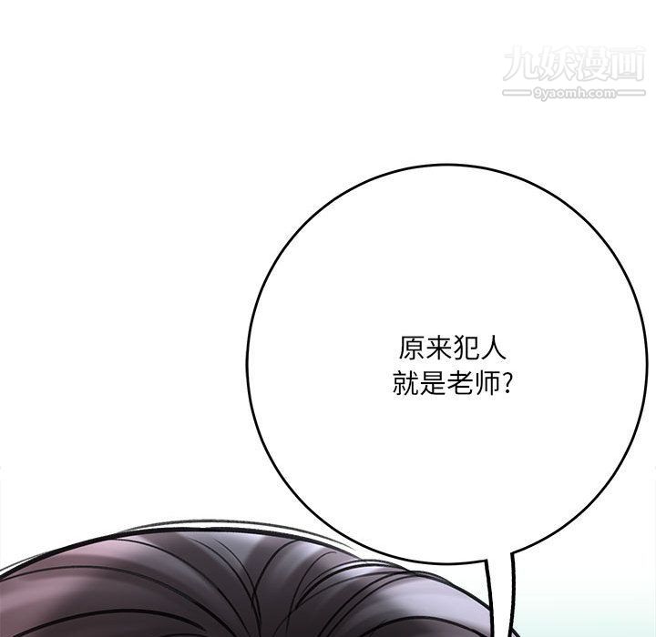 想做你的助手第1話