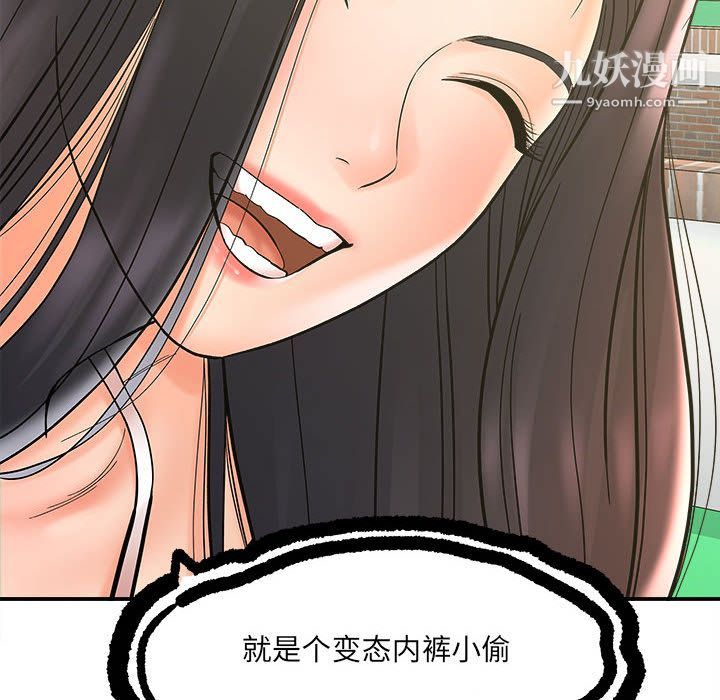 想做你的助手第2话
