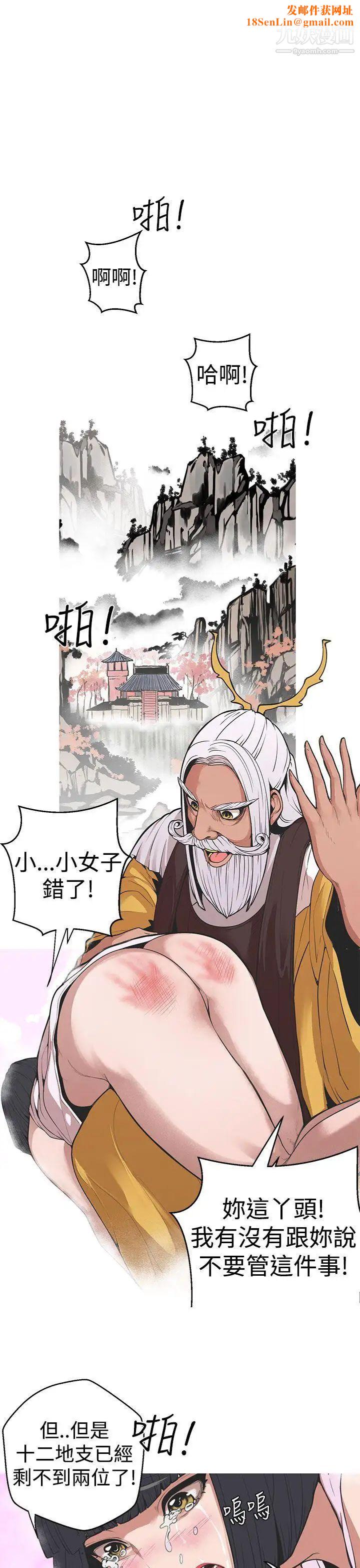 女神狩獵第29話