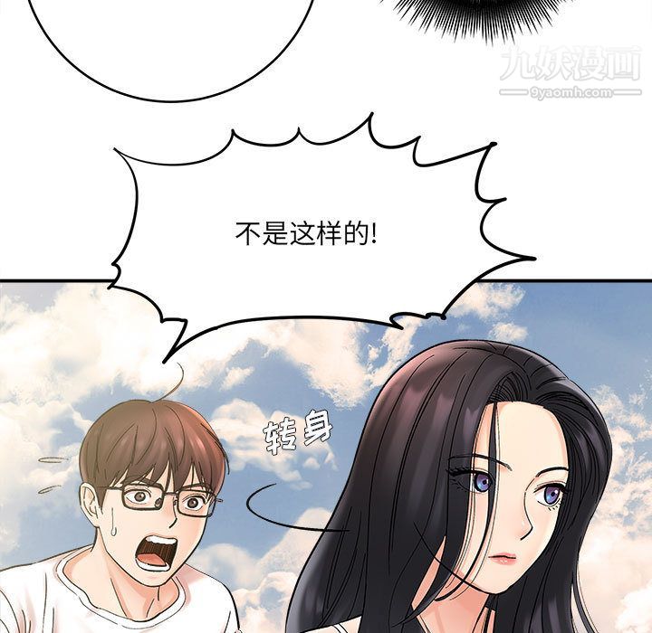 想做你的助手第2话