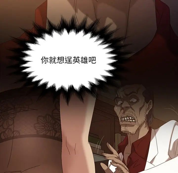 暴發戶老金第21話