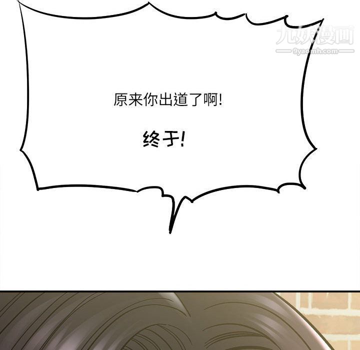 想做你的助手第2话