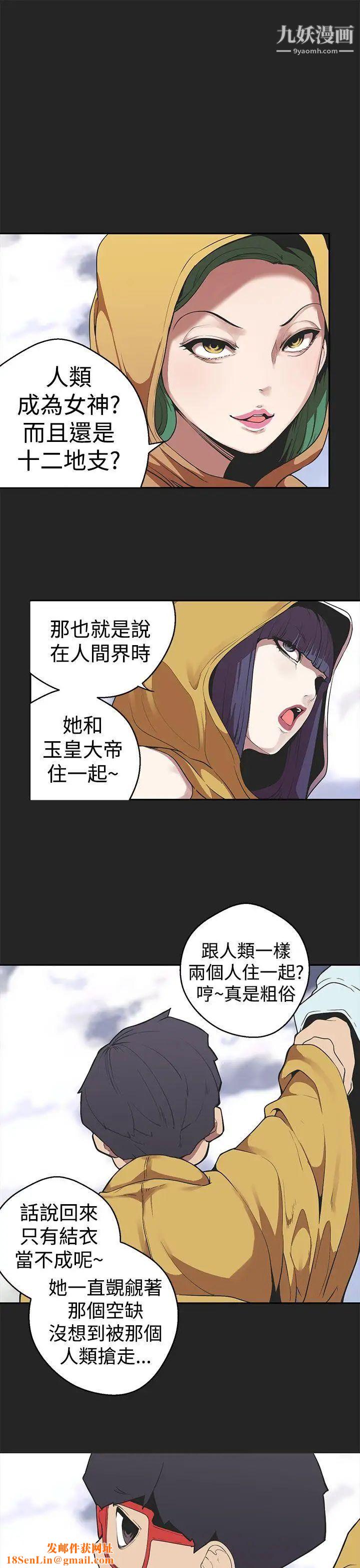 女神狩猎第30话