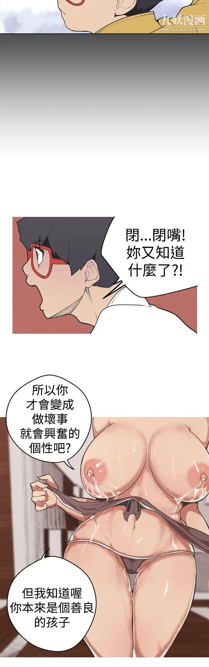 女神狩猎第30话