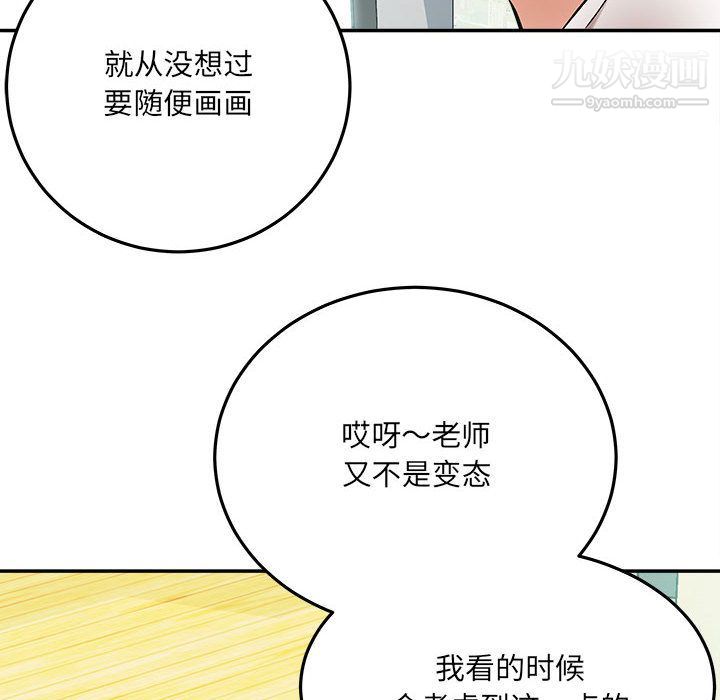 想做你的助手第2话