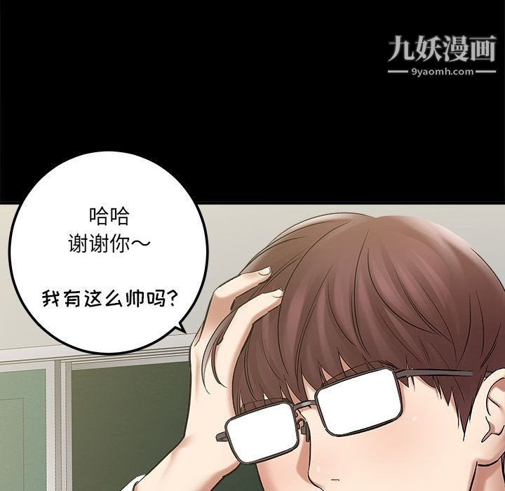 想做你的助手第2话
